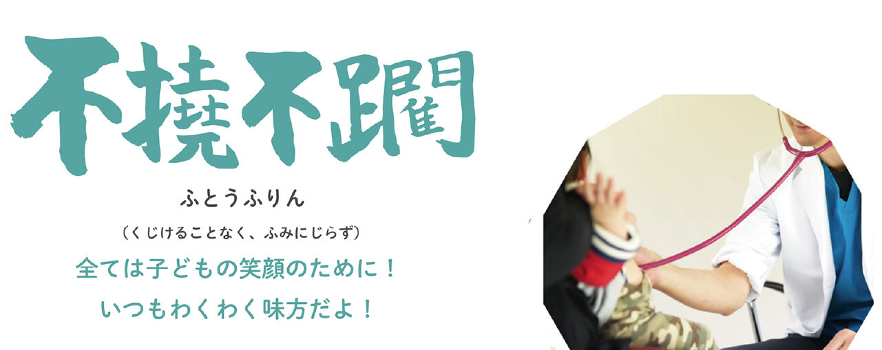 長岡市小児科 キャッツこどもクリニック 日曜診療あり