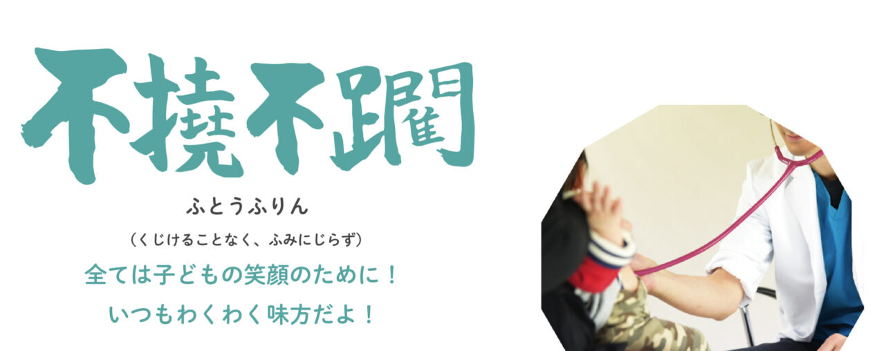 長岡市小児科 キャッツこどもクリニック 日曜診療あり